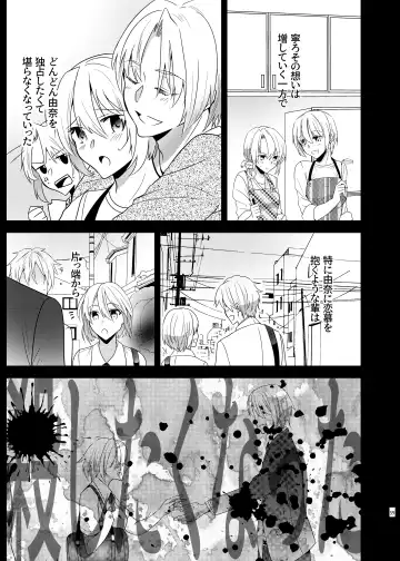 [Martan] Onii-chan ni Imouto ga (Seiteki ni) Taberarechatta Hanashi Soushuuhen Fhentai - Page 58