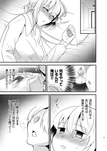 [Martan] Onii-chan ni Imouto ga (Seiteki ni) Taberarechatta Hanashi Soushuuhen Fhentai - Page 62