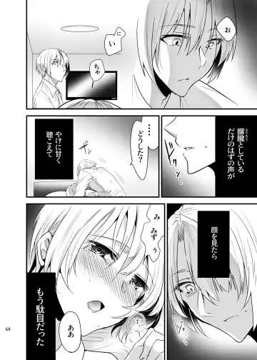 [Martan] Onii-chan ni Imouto ga (Seiteki ni) Taberarechatta Hanashi Soushuuhen Fhentai - Page 63