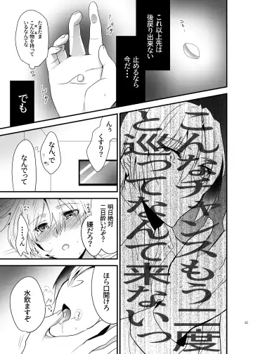[Martan] Onii-chan ni Imouto ga (Seiteki ni) Taberarechatta Hanashi Soushuuhen Fhentai - Page 64