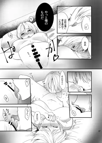 [Martan] Onii-chan ni Imouto ga (Seiteki ni) Taberarechatta Hanashi Soushuuhen Fhentai - Page 66