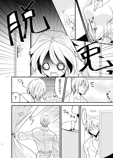 [Martan] Onii-chan ni Imouto ga (Seiteki ni) Taberarechatta Hanashi Soushuuhen Fhentai - Page 7