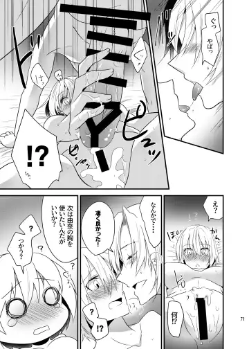 [Martan] Onii-chan ni Imouto ga (Seiteki ni) Taberarechatta Hanashi Soushuuhen Fhentai - Page 70