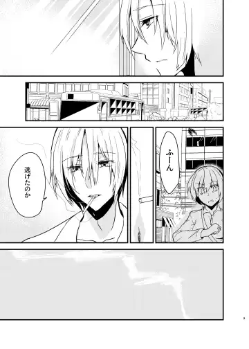 [Martan] Onii-chan ni Imouto ga (Seiteki ni) Taberarechatta Hanashi Soushuuhen Fhentai - Page 8