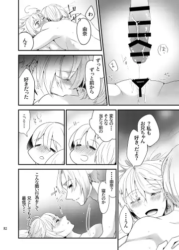 [Martan] Onii-chan ni Imouto ga (Seiteki ni) Taberarechatta Hanashi Soushuuhen Fhentai - Page 81