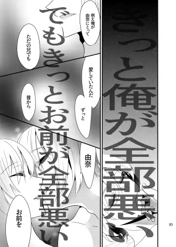 [Martan] Onii-chan ni Imouto ga (Seiteki ni) Taberarechatta Hanashi Soushuuhen Fhentai - Page 82