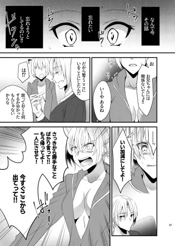 [Martan] Onii-chan ni Imouto ga (Seiteki ni) Taberarechatta Hanashi Soushuuhen Fhentai - Page 85