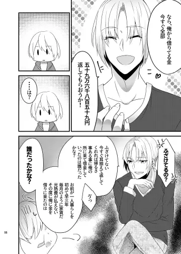 [Martan] Onii-chan ni Imouto ga (Seiteki ni) Taberarechatta Hanashi Soushuuhen Fhentai - Page 86