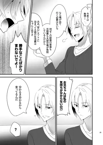 [Martan] Onii-chan ni Imouto ga (Seiteki ni) Taberarechatta Hanashi Soushuuhen Fhentai - Page 87