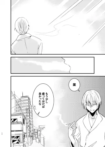 [Martan] Onii-chan ni Imouto ga (Seiteki ni) Taberarechatta Hanashi Soushuuhen Fhentai - Page 9