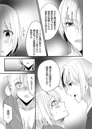 [Martan] Onii-chan ni Imouto ga (Seiteki ni) Taberarechatta Hanashi Soushuuhen Fhentai - Page 95