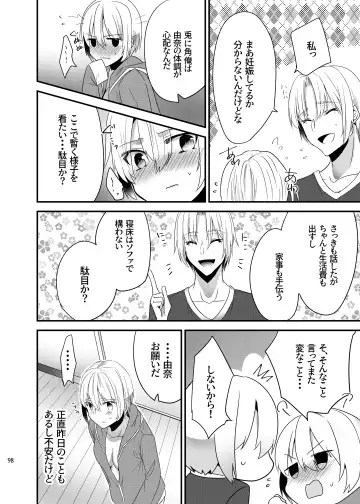 [Martan] Onii-chan ni Imouto ga (Seiteki ni) Taberarechatta Hanashi Soushuuhen Fhentai - Page 96