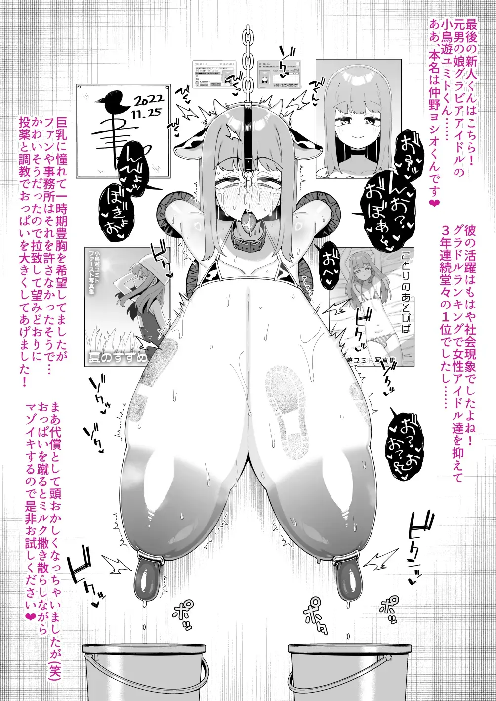 [Shinagawa Mikuzu] Hidoi Me ni Au Otokonoko-tachi vol.7 Fhentai - Page 26