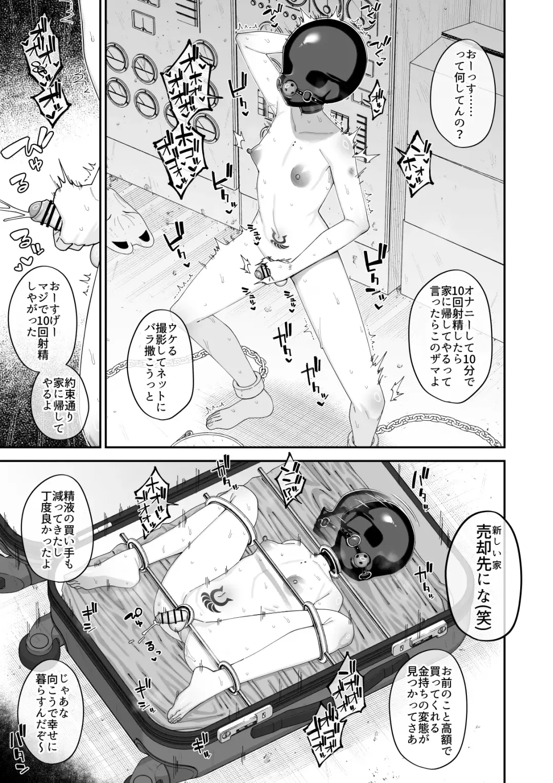 [Shinagawa Mikuzu] Hidoi Me ni Au Otokonoko-tachi vol.7 Fhentai - Page 37