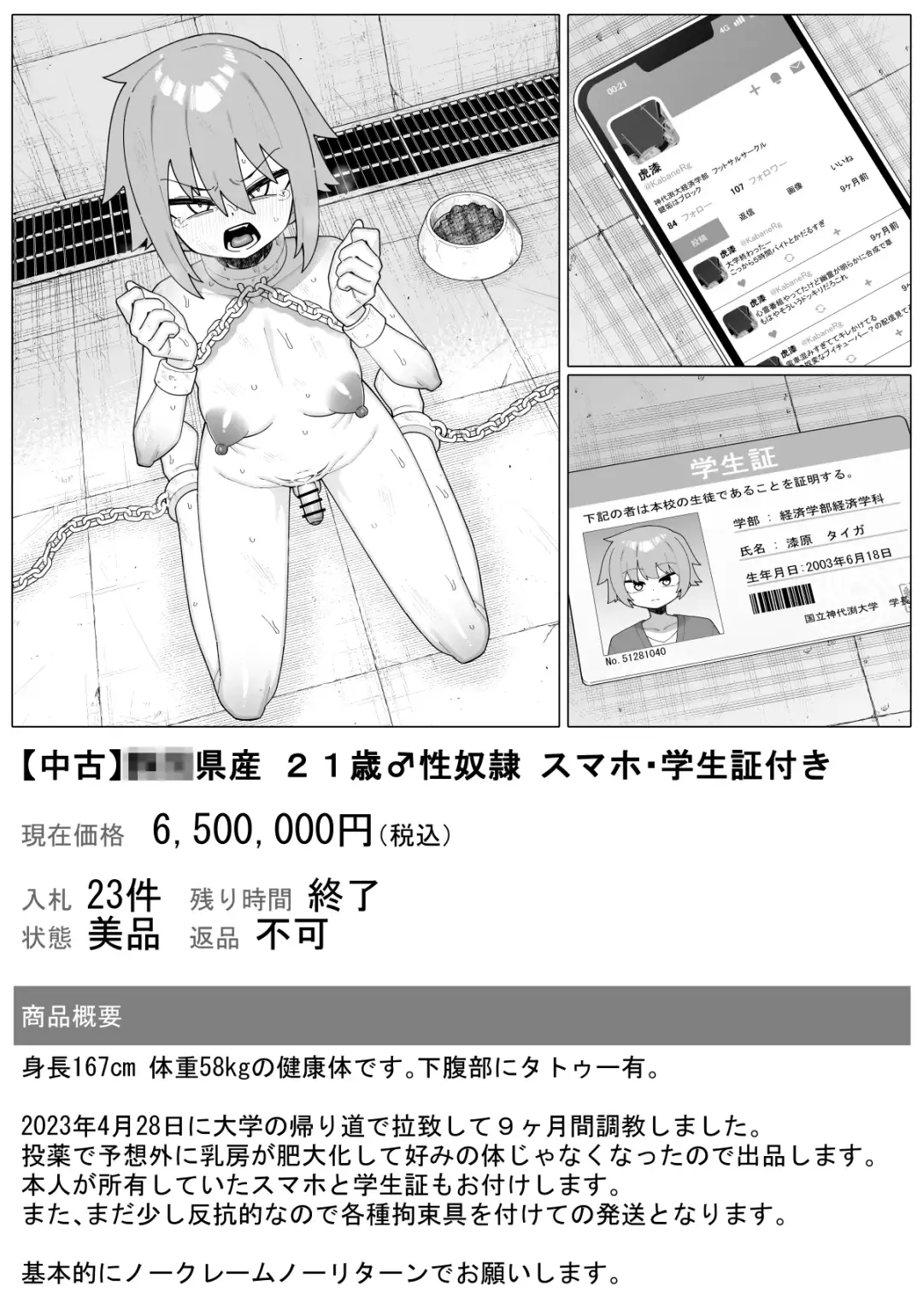 [Shinagawa Mikuzu] Hidoi Me ni Au Otokonoko-tachi vol.7 Fhentai - Page 42