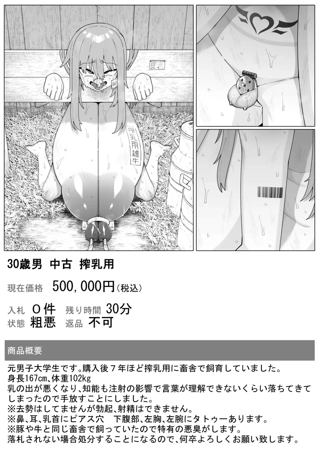 [Shinagawa Mikuzu] Hidoi Me ni Au Otokonoko-tachi vol.7 Fhentai - Page 46