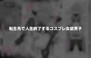 [Shinagawa Mikuzu] Hidoi Me ni Au Otokonoko-tachi vol.7 Fhentai - Page 16