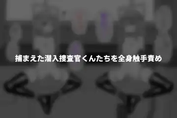 [Shinagawa Mikuzu] Hidoi Me ni Au Otokonoko-tachi vol.7 Fhentai - Page 2