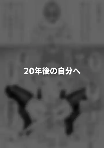 [Shinagawa Mikuzu] Hidoi Me ni Au Otokonoko-tachi vol.7 Fhentai - Page 38