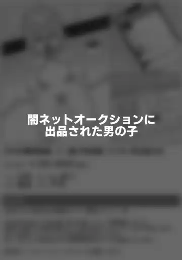 [Shinagawa Mikuzu] Hidoi Me ni Au Otokonoko-tachi vol.7 Fhentai - Page 41