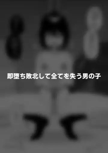 [Shinagawa Mikuzu] Hidoi Me ni Au Otokonoko-tachi vol.7 Fhentai - Page 48