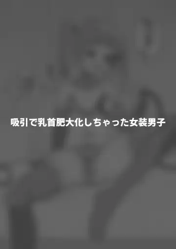 [Shinagawa Mikuzu] Hidoi Me ni Au Otokonoko-tachi vol.7 Fhentai - Page 57