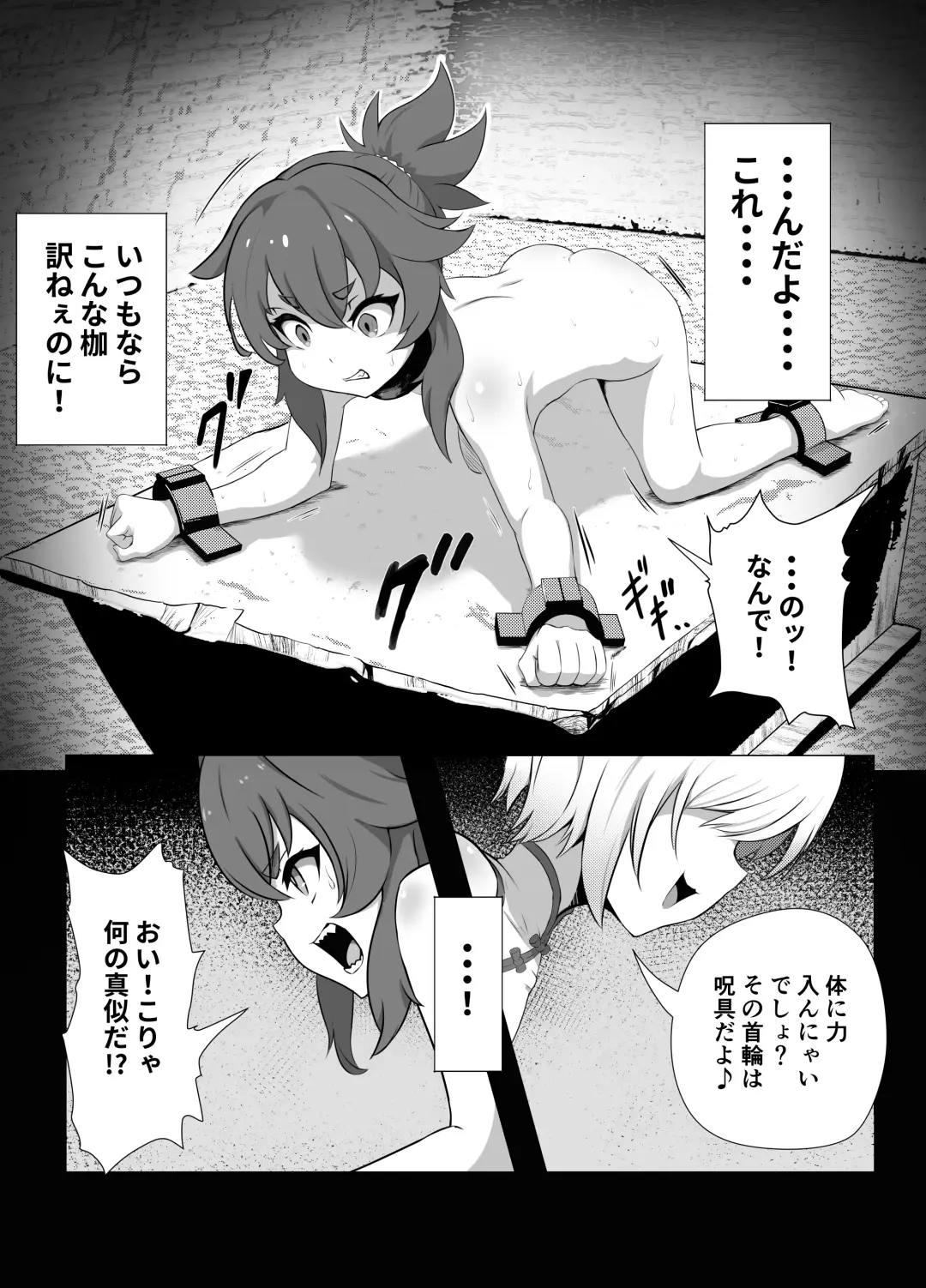[Atutu] Namaiki Otokonoko Boukensha VS Zetsurin Goblin Fhentai - Page 11