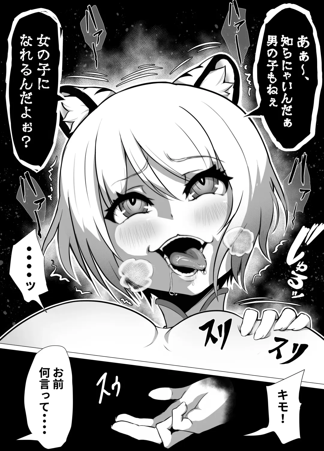 [Atutu] Namaiki Otokonoko Boukensha VS Zetsurin Goblin Fhentai - Page 14