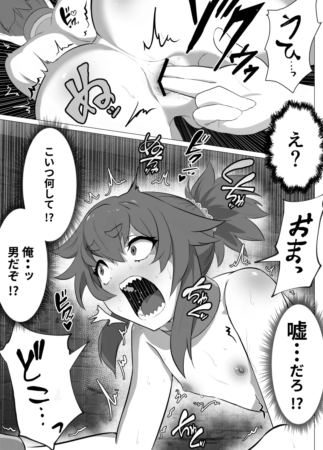 [Atutu] Namaiki Otokonoko Boukensha VS Zetsurin Goblin Fhentai - Page 15
