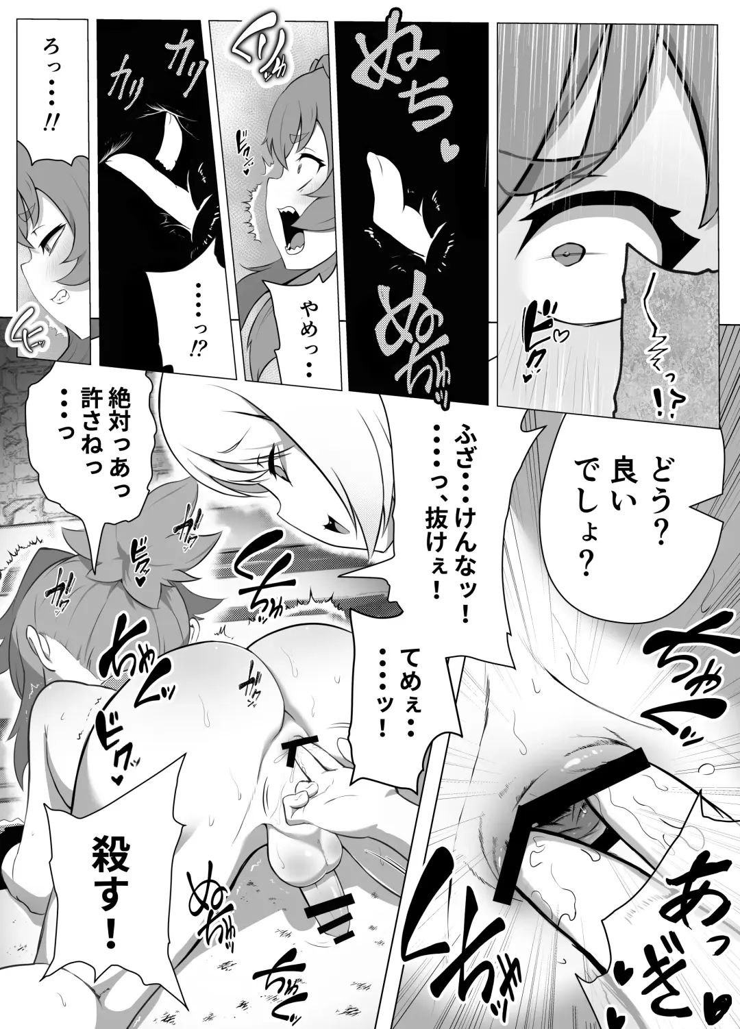 [Atutu] Namaiki Otokonoko Boukensha VS Zetsurin Goblin Fhentai - Page 16