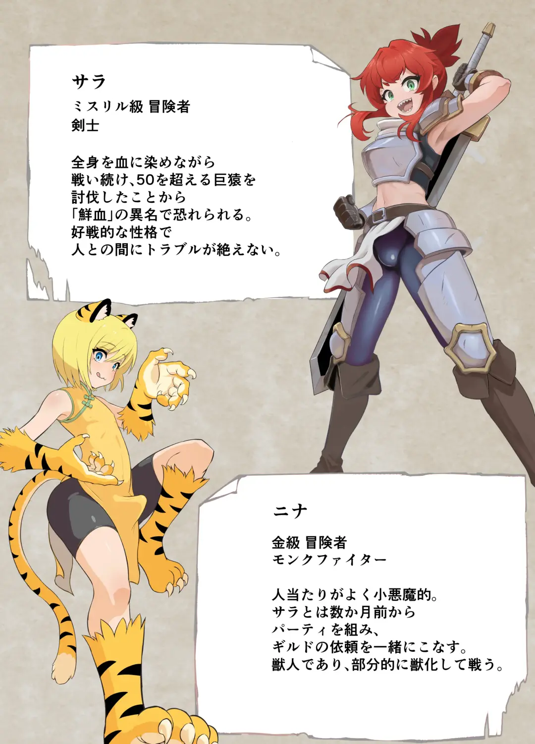 [Atutu] Namaiki Otokonoko Boukensha VS Zetsurin Goblin Fhentai - Page 2