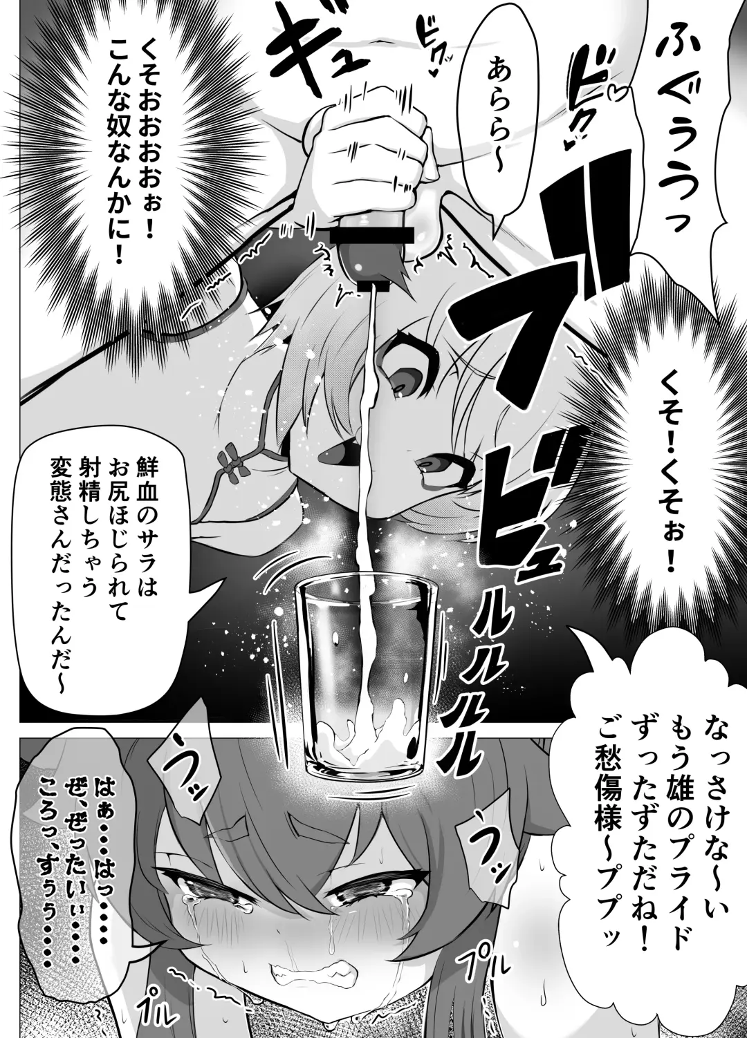 [Atutu] Namaiki Otokonoko Boukensha VS Zetsurin Goblin Fhentai - Page 23