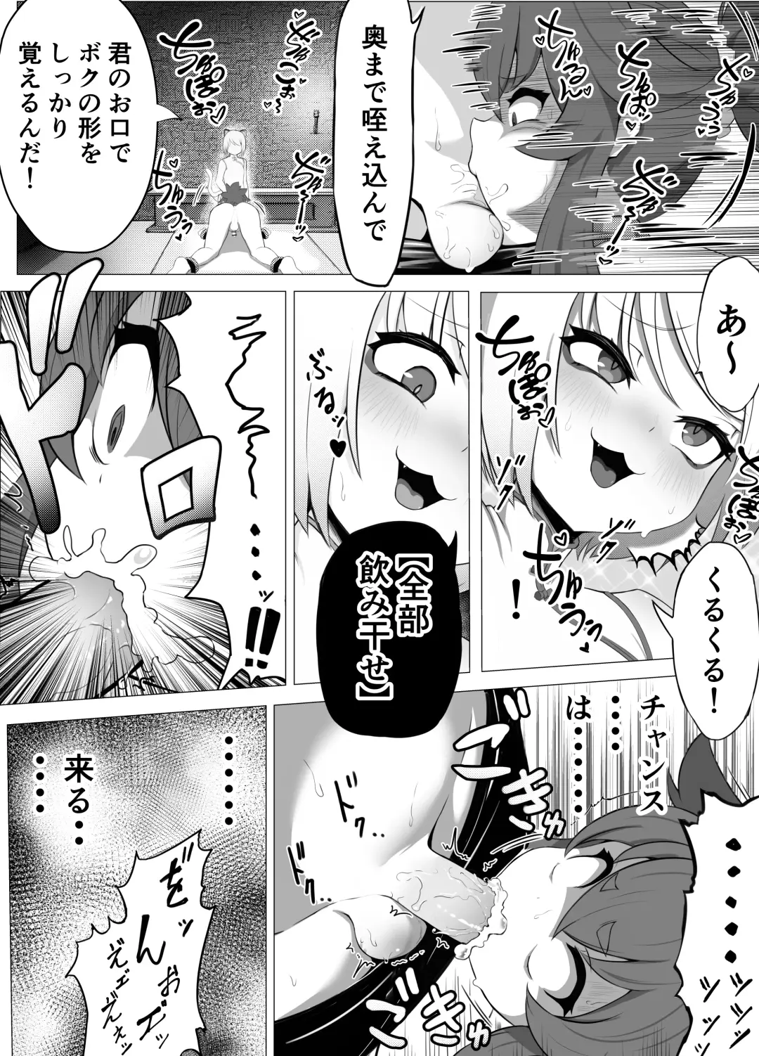[Atutu] Namaiki Otokonoko Boukensha VS Zetsurin Goblin Fhentai - Page 27