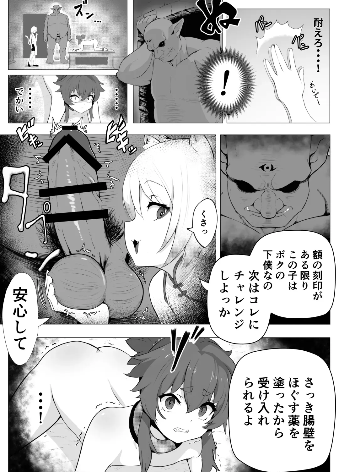 [Atutu] Namaiki Otokonoko Boukensha VS Zetsurin Goblin Fhentai - Page 28
