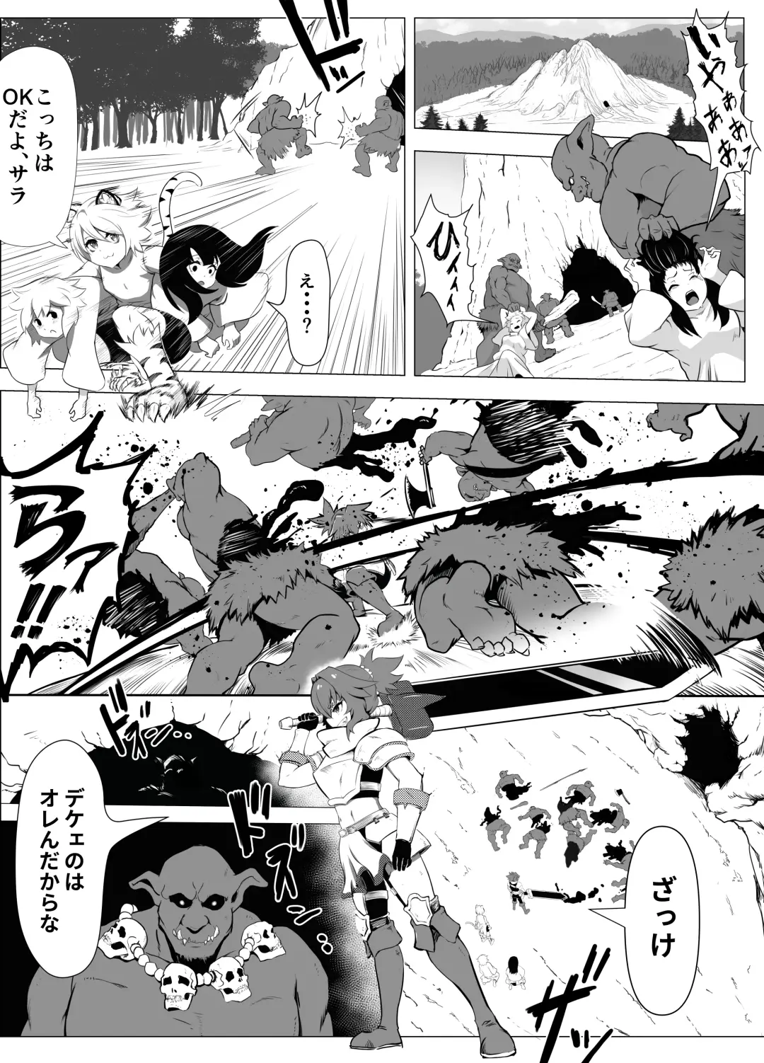 [Atutu] Namaiki Otokonoko Boukensha VS Zetsurin Goblin Fhentai - Page 3