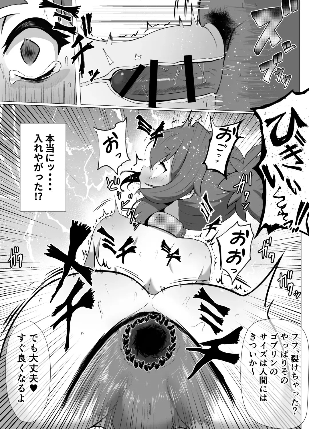 [Atutu] Namaiki Otokonoko Boukensha VS Zetsurin Goblin Fhentai - Page 31