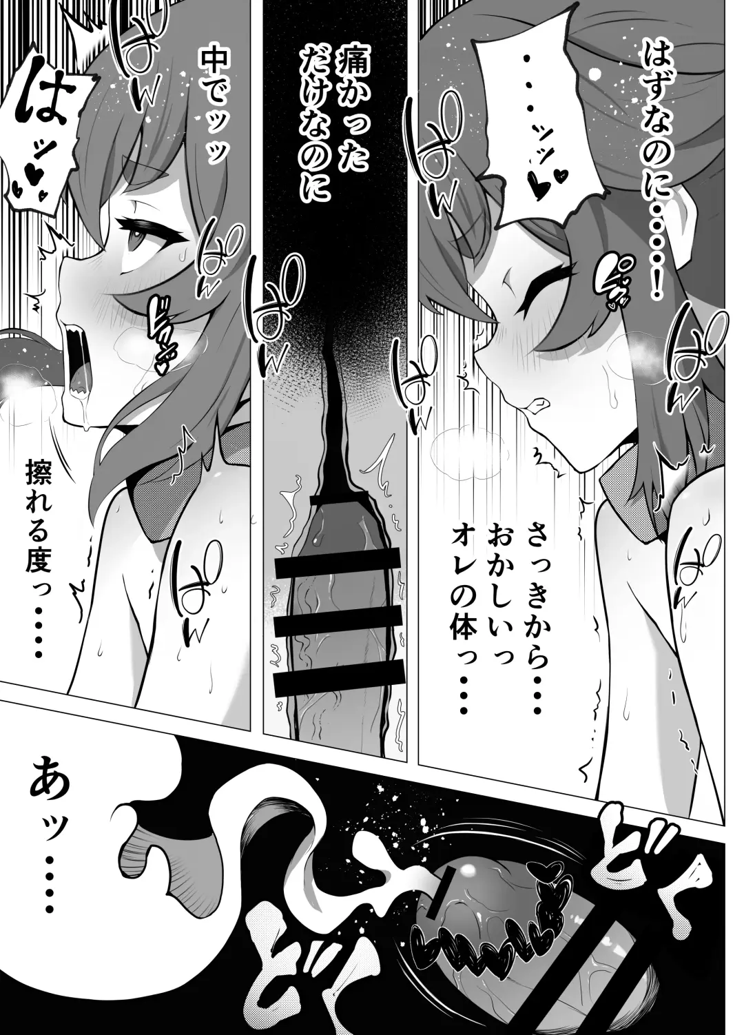 [Atutu] Namaiki Otokonoko Boukensha VS Zetsurin Goblin Fhentai - Page 39