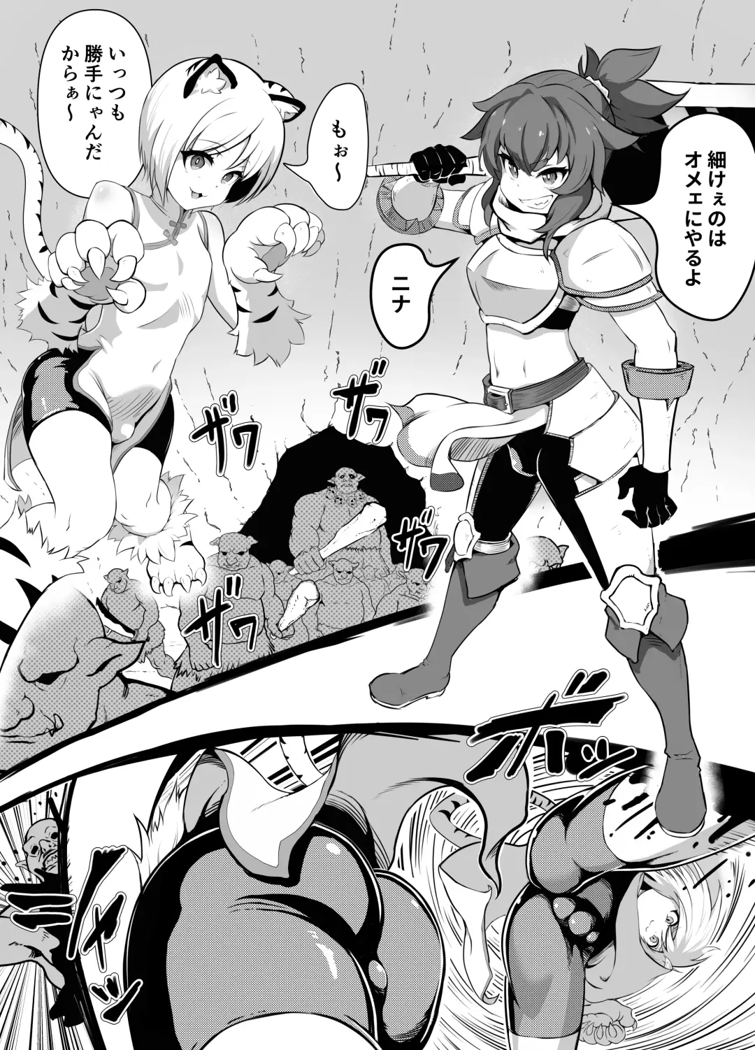[Atutu] Namaiki Otokonoko Boukensha VS Zetsurin Goblin Fhentai - Page 4