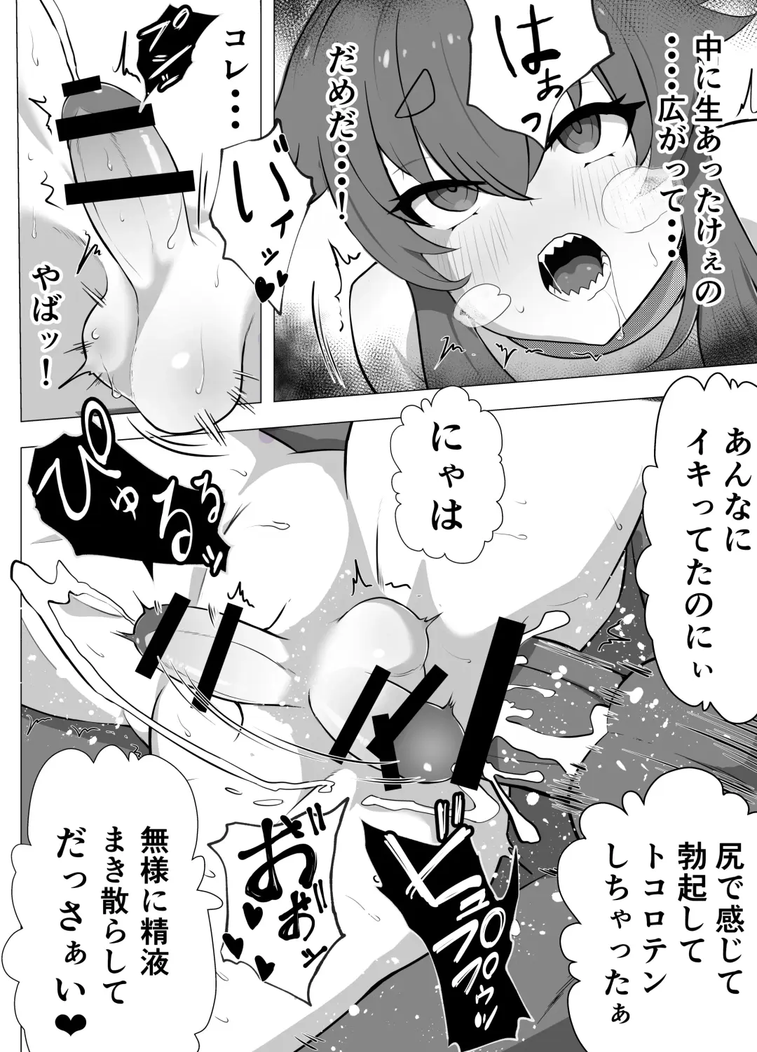 [Atutu] Namaiki Otokonoko Boukensha VS Zetsurin Goblin Fhentai - Page 40