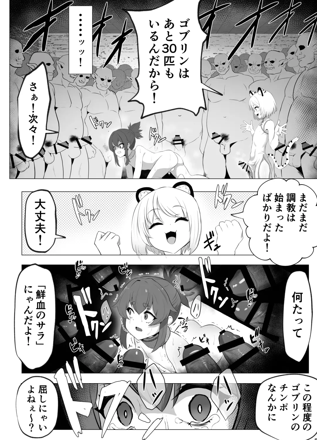 [Atutu] Namaiki Otokonoko Boukensha VS Zetsurin Goblin Fhentai - Page 46