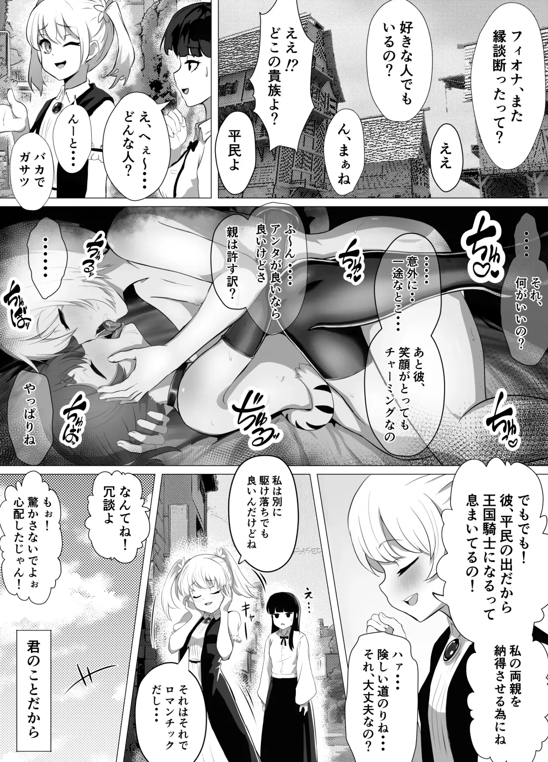 [Atutu] Namaiki Otokonoko Boukensha VS Zetsurin Goblin Fhentai - Page 56