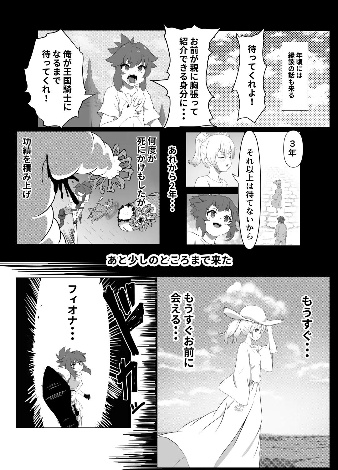 [Atutu] Namaiki Otokonoko Boukensha VS Zetsurin Goblin Fhentai - Page 7