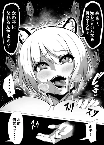 [Atutu] Namaiki Otokonoko Boukensha VS Zetsurin Goblin Fhentai - Page 14