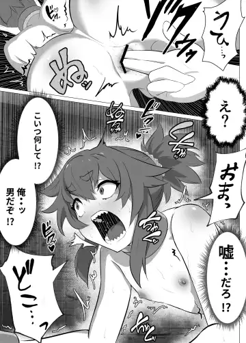 [Atutu] Namaiki Otokonoko Boukensha VS Zetsurin Goblin Fhentai - Page 15