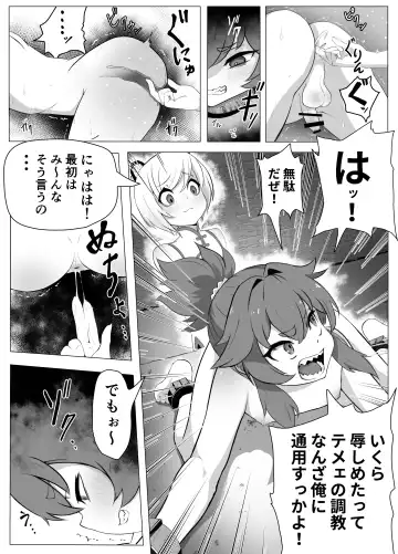 [Atutu] Namaiki Otokonoko Boukensha VS Zetsurin Goblin Fhentai - Page 17