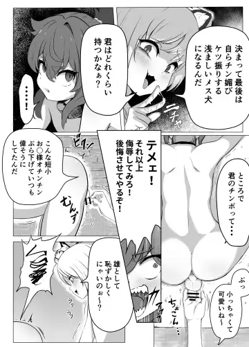 [Atutu] Namaiki Otokonoko Boukensha VS Zetsurin Goblin Fhentai - Page 18