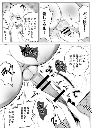 [Atutu] Namaiki Otokonoko Boukensha VS Zetsurin Goblin Fhentai - Page 19