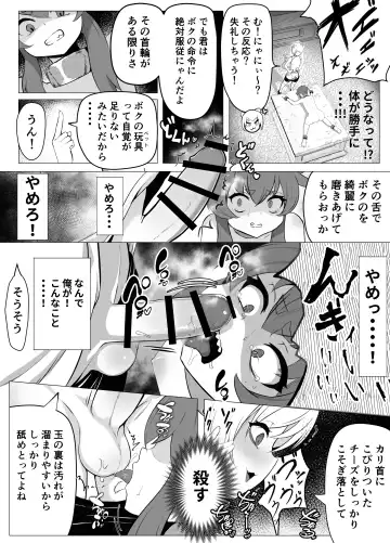 [Atutu] Namaiki Otokonoko Boukensha VS Zetsurin Goblin Fhentai - Page 25