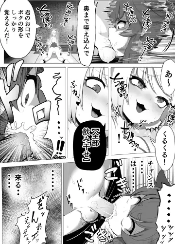 [Atutu] Namaiki Otokonoko Boukensha VS Zetsurin Goblin Fhentai - Page 27