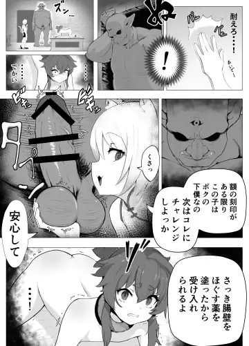 [Atutu] Namaiki Otokonoko Boukensha VS Zetsurin Goblin Fhentai - Page 28